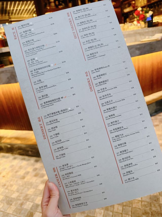 泰好食 | 泰國菜