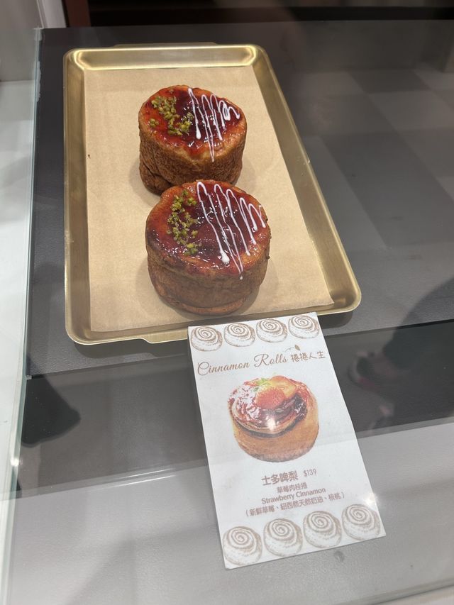 ［新竹/竹北］ 捲捲人生遠百竹北店🍃｜竹北大遠百肉桂捲 每次路過都被香到!! 