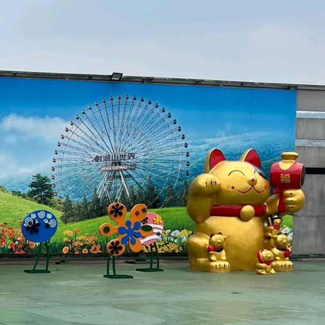 雲林古坑-摩天輪坐到爽|劍湖山遊樂園|（爬山健行的遊樂園）