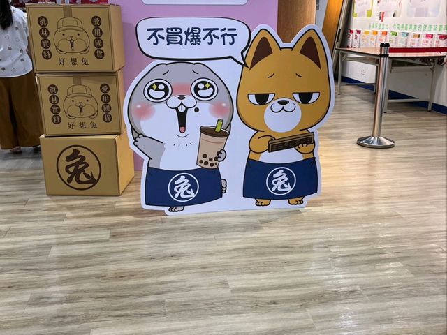 彰化-珍珠奶茶沐浴乳🥛台塑生醫健康悠活館（買買觀光工廠）