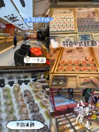 一手店‼️潮州點心🙈糕點❤️特色之選