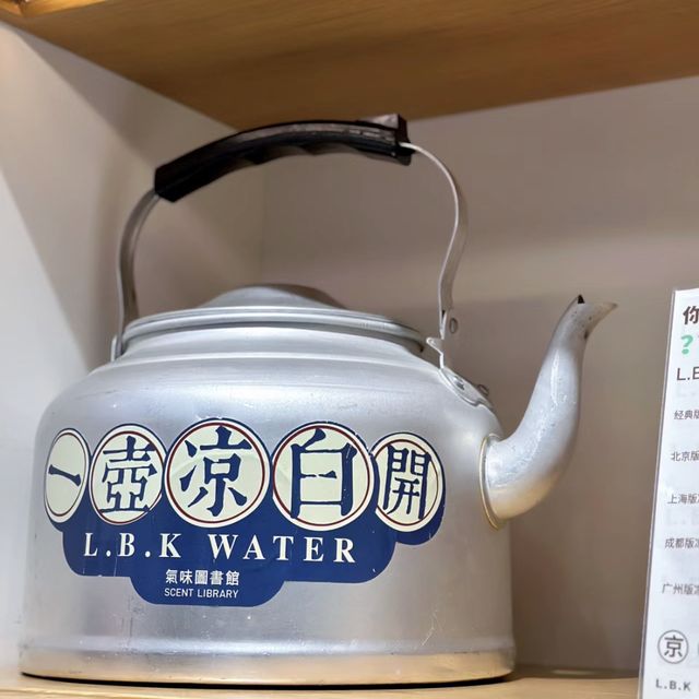 🧡深圳-氣味圖書館