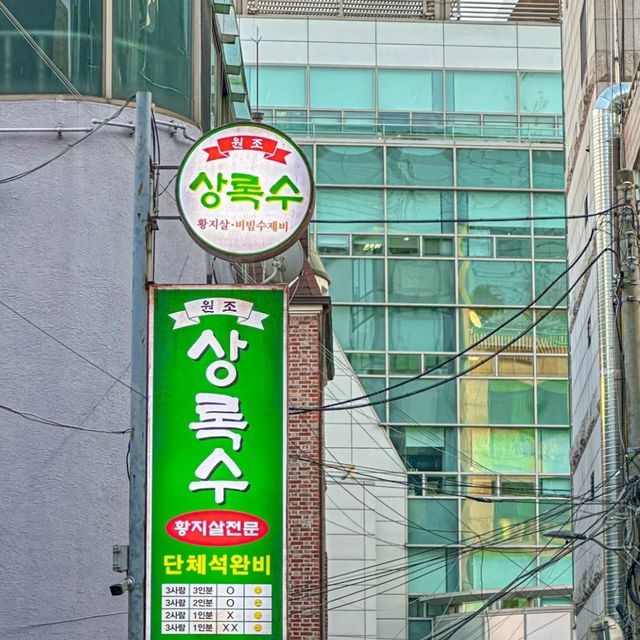 줄서는식당에 나온 교대맛집⋆