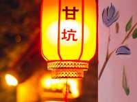 Shenzhen Escape- Traditional Hakka Village 