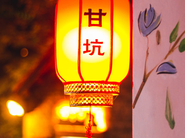 Shenzhen Escape- Traditional Hakka Village 