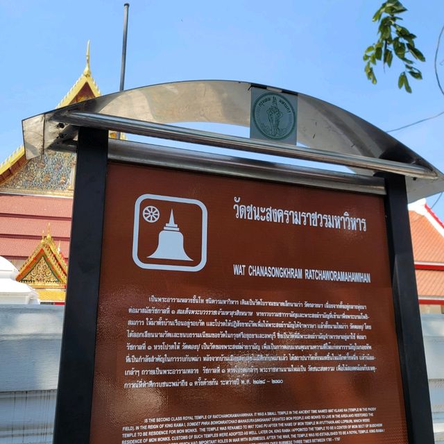 วัดชนะสงคราม  (อยากชนะ ฝ่าฟันอุปสรรคผ่านไปด้วยดี)