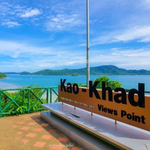 จุดชมวิวเขาขาด 