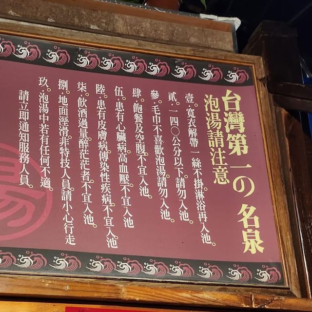 一邊泡湯邊享受大自然的芬多精🍀|伊豆露天溫泉♨️ 一邊泡湯邊享受大自然的芬多精🍀|伊豆露天溫泉♨️