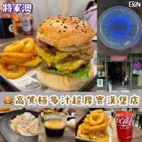 🍔高質極多汁超厚實漢堡店