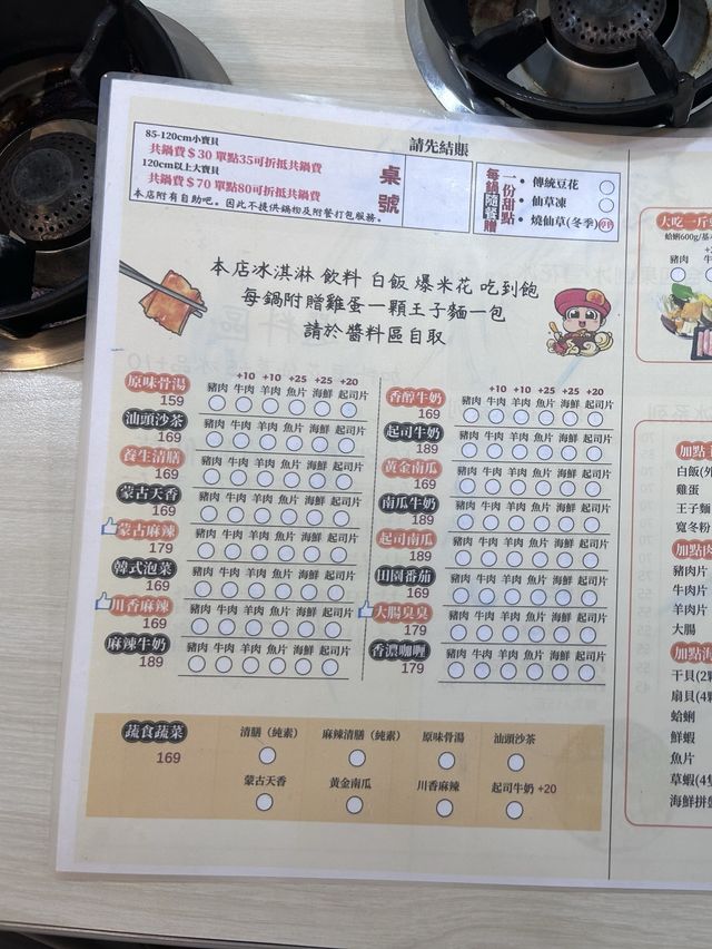［桃園/青埔］ 台福飽飽鍋×台福合豆花青埔店🍲｜小孩子才做選擇 我火鍋豆花都要吃!!! 