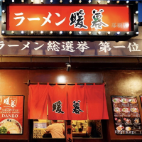沖繩暖暮拉麵，豚骨拉麵與煎餃的絕妙搭配