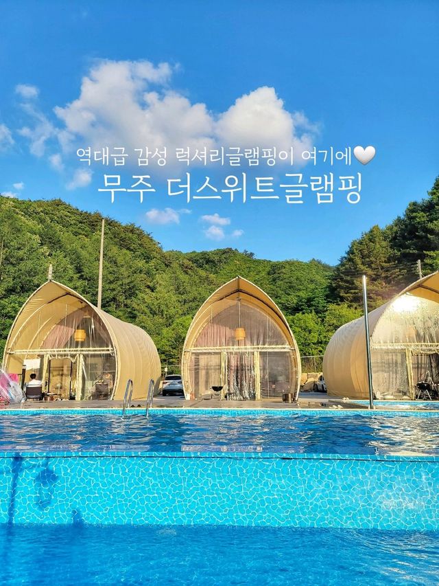 역대급 무주 럭셔리 글램핑에서 감성충만여행🏕