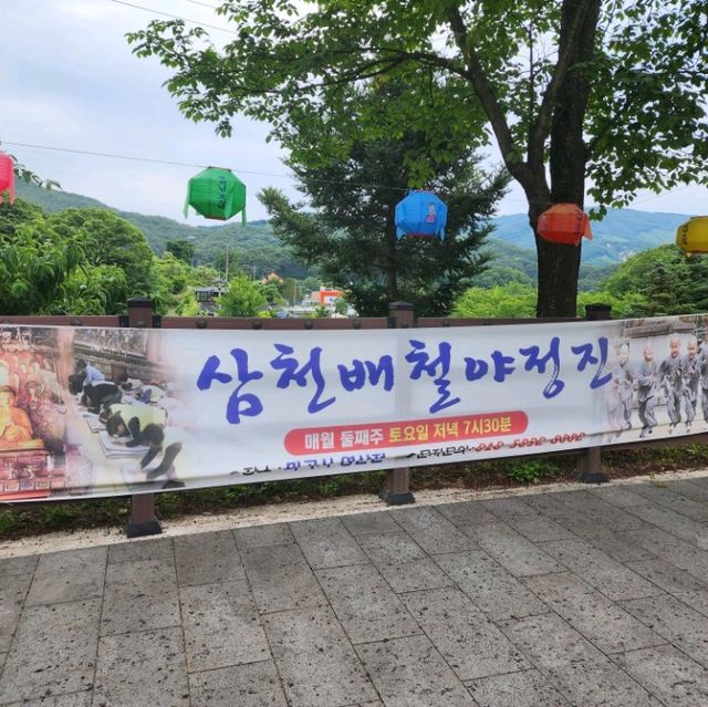 태화산마곡사..춘마곡 추갑사라햇던가   ...