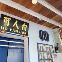 何人可博物館和閑真別墅參觀攻略