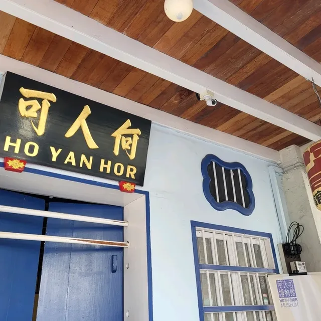 何人可博物館和閑真別墅參觀攻略