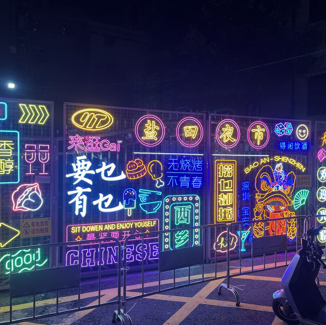 西鄉鹽田夜市