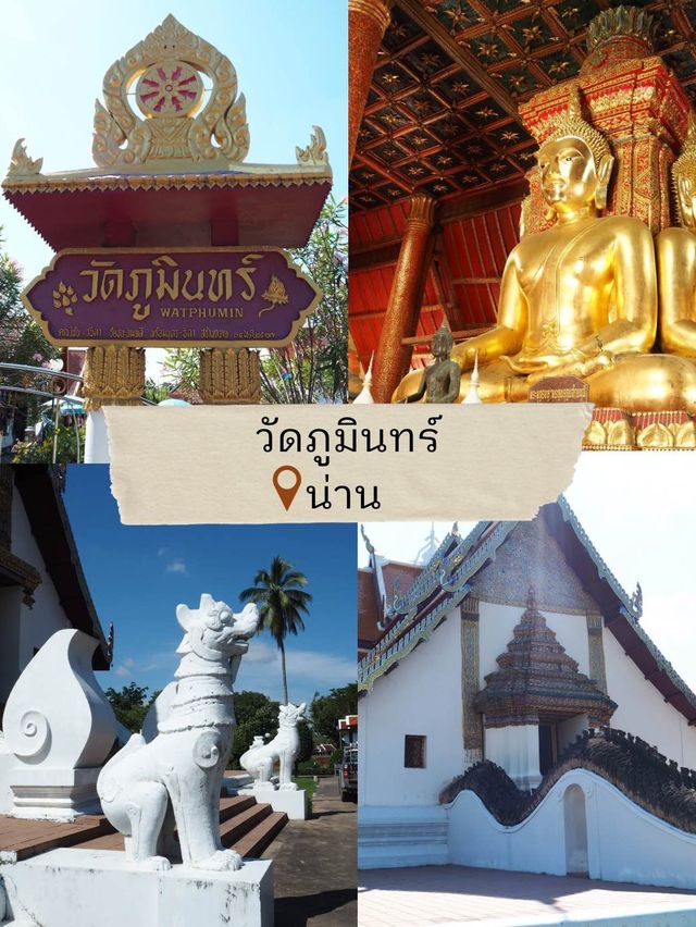 แจกแพลนไหว้พระในตัวเมืองน่านแบบ 1 Day trip
