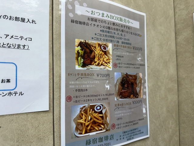 福岡・南福岡。温浴施設が無料で利用できます『南福岡グリーンホテル』  