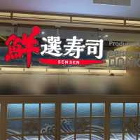 「香港美味不貴！$58享受日式風味 ─ 荃灣鮮選壽司」