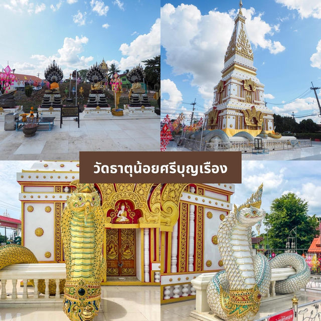 มัดรวม 12 ที่เที่ยว นครพนมครั้งแรก 