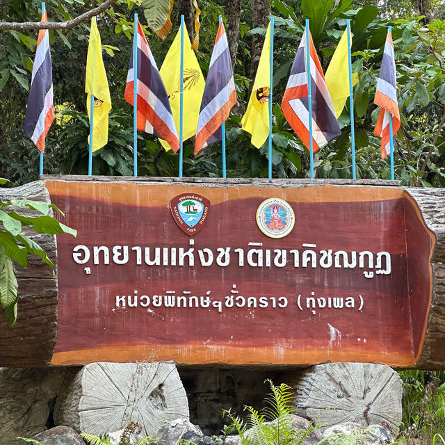 น้ำตกเขาบรรจบ น้ำใสไหลเย็นชื่นใจในฤดูร้อน