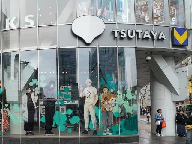 SHIBUYA TSUTAYA