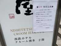 【福岡】博多駅近くの海鮮が美味しいお店