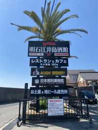 【明石】お酒好きに行ってほしいながさわ明石江井島酒館