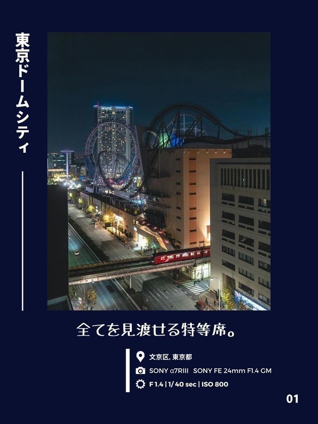 【東京】隠れたオシャレ写真スポット5選！FOCUS Vol.030