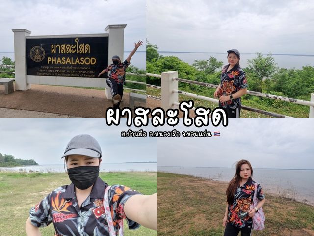 ผาสละโสด 🏞️หายโกรธทันทีที่แวะ
