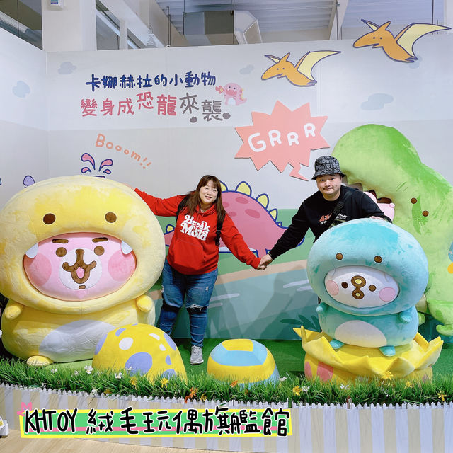 KHTOY絨毛玩偶旗艦館 🖌 超可愛的絨毛夢幻園地