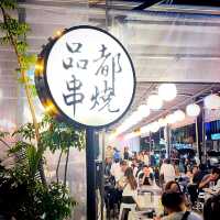 新北板橋 人氣吃串燒 品都串燒攤 板橋