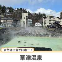 【群馬】関東圏内で温泉に行くならここ！♨️