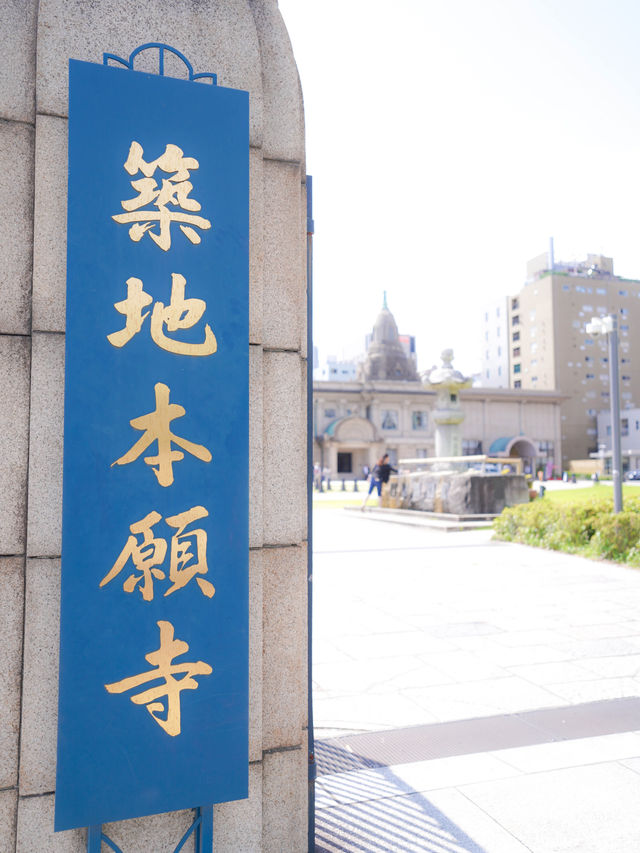 【東京/築地】建築巡り/築地本願寺限定公開の場所