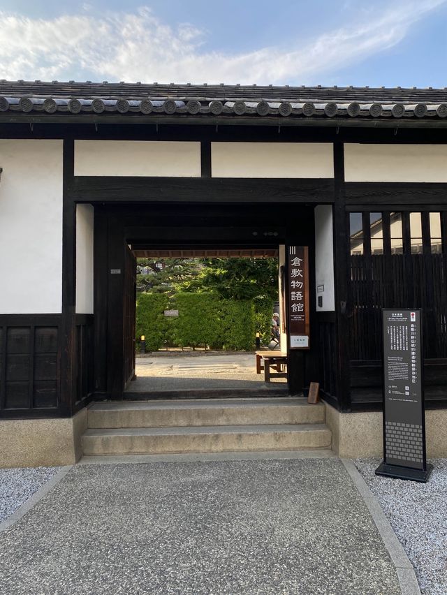 【倉敷】日本遺産について学べる