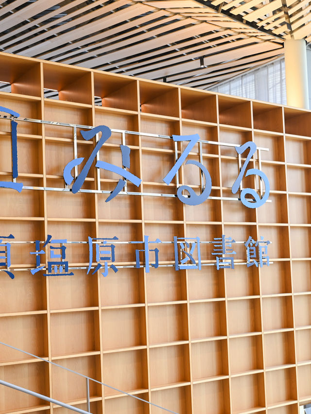 【栃木｜那須・黒磯】とても居心地のよい素敵な建築の図書館。那須塩原市図書館 みるる