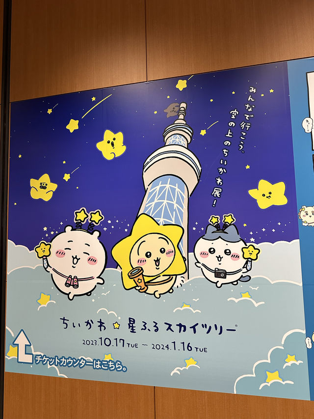 【淺草寺晴空塔】日本最高建築🇯🇵熱門旅遊景點