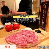 銅鑼灣新開張值得推介的壽喜燒