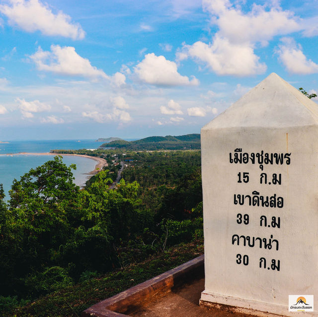 จุดชมวิวเขามัทรี 