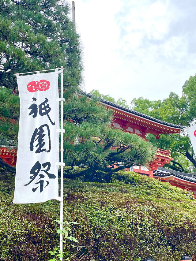 【八坂神社/京都府】今年も開催！祇園祭2024