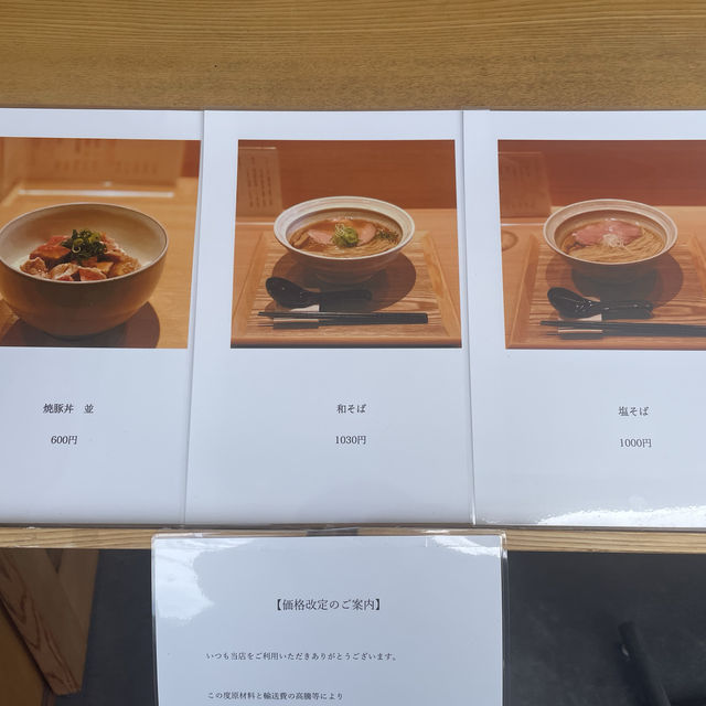 広島で今，1番注目されているラーメン屋さん