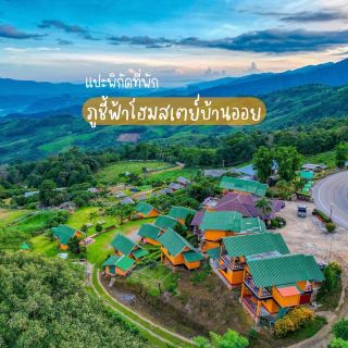 普吉發民宿 บ้านออย 