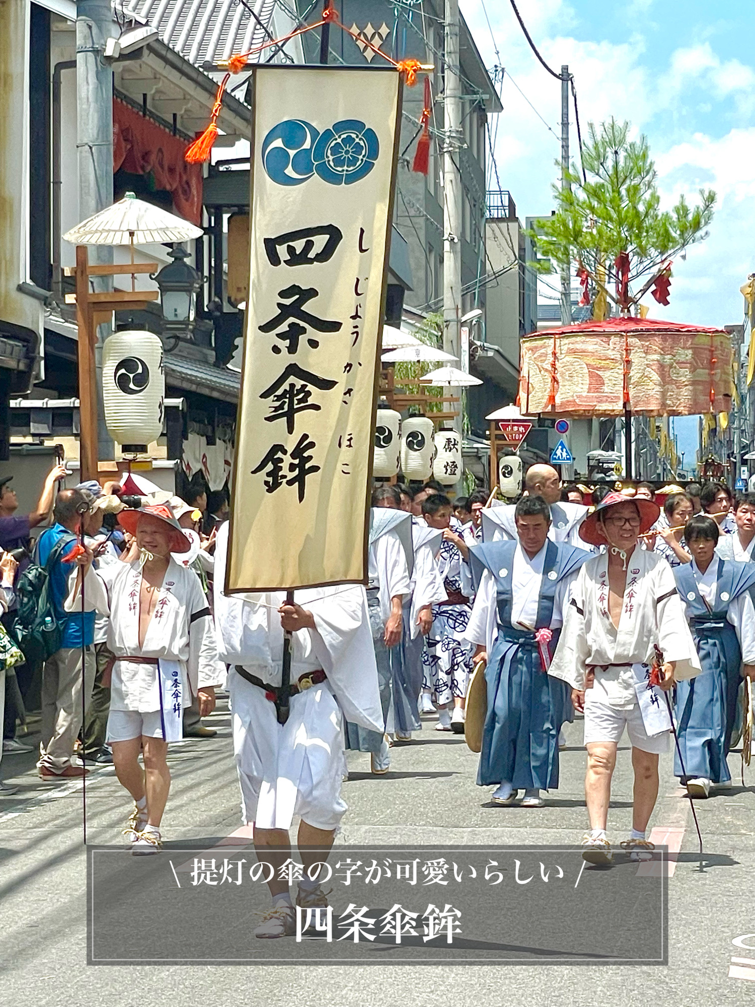 新品 祇園祭 ミニチュア 四条傘鉾 提灯 希少 レア i12850_1_270.jpg
