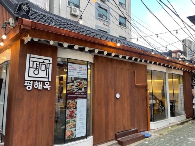 종로3가역 맛집 추천 평해옥 