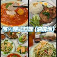 油麻地正宗越南菜推介@河內越式料理