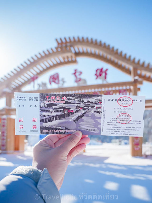 ตะลุยหมู่บ้านหิมะ China Snow Town ฮาร์บิน