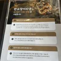 판교 고급스러운 장어구이 추천