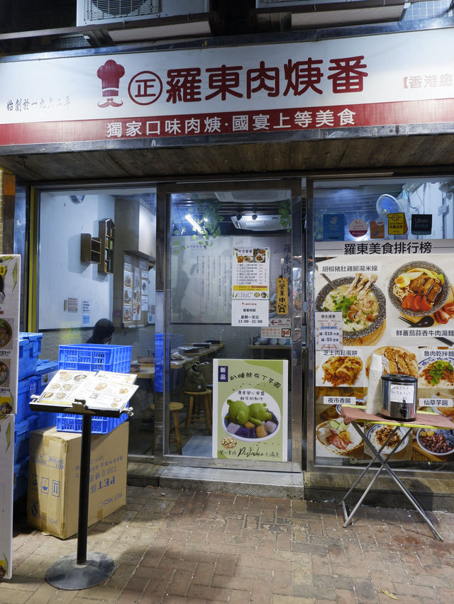 𖤣𖤥元朗美食｜大雞扒和芋泥蛋餅很足料