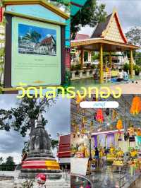 วัดเสาธงทอง 🙏🏼 เกาะเกร็ด,นนทบุรี
