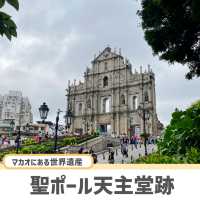 【マカオ】必ず抑えたいマカオの人気観光スポット⛪️ 